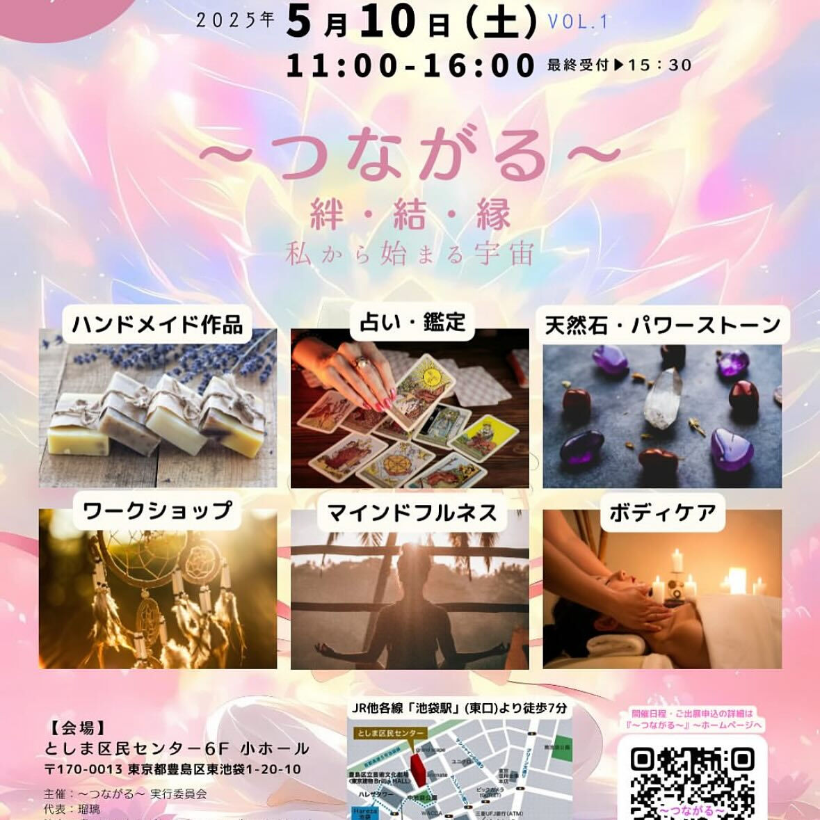 【カイロプラクティック】【埼玉県川口市】