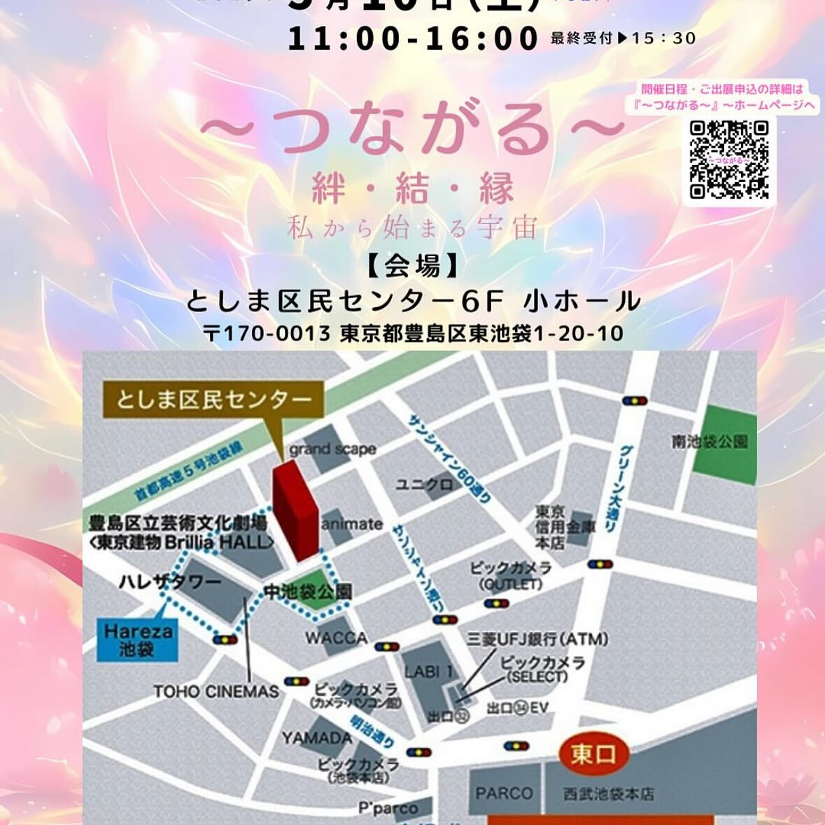 【カイロプラクティック】【埼玉県川口市】