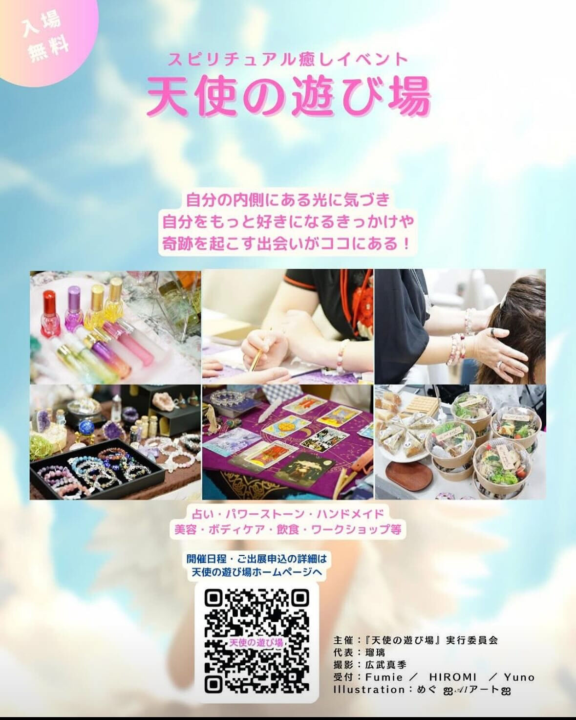 【カイロプラクティック】【埼玉県川口市】