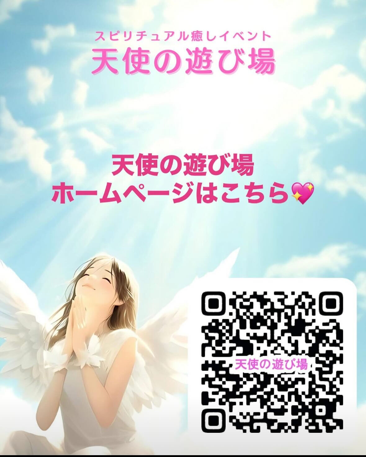 【カイロプラクティック】【埼玉県川口市】