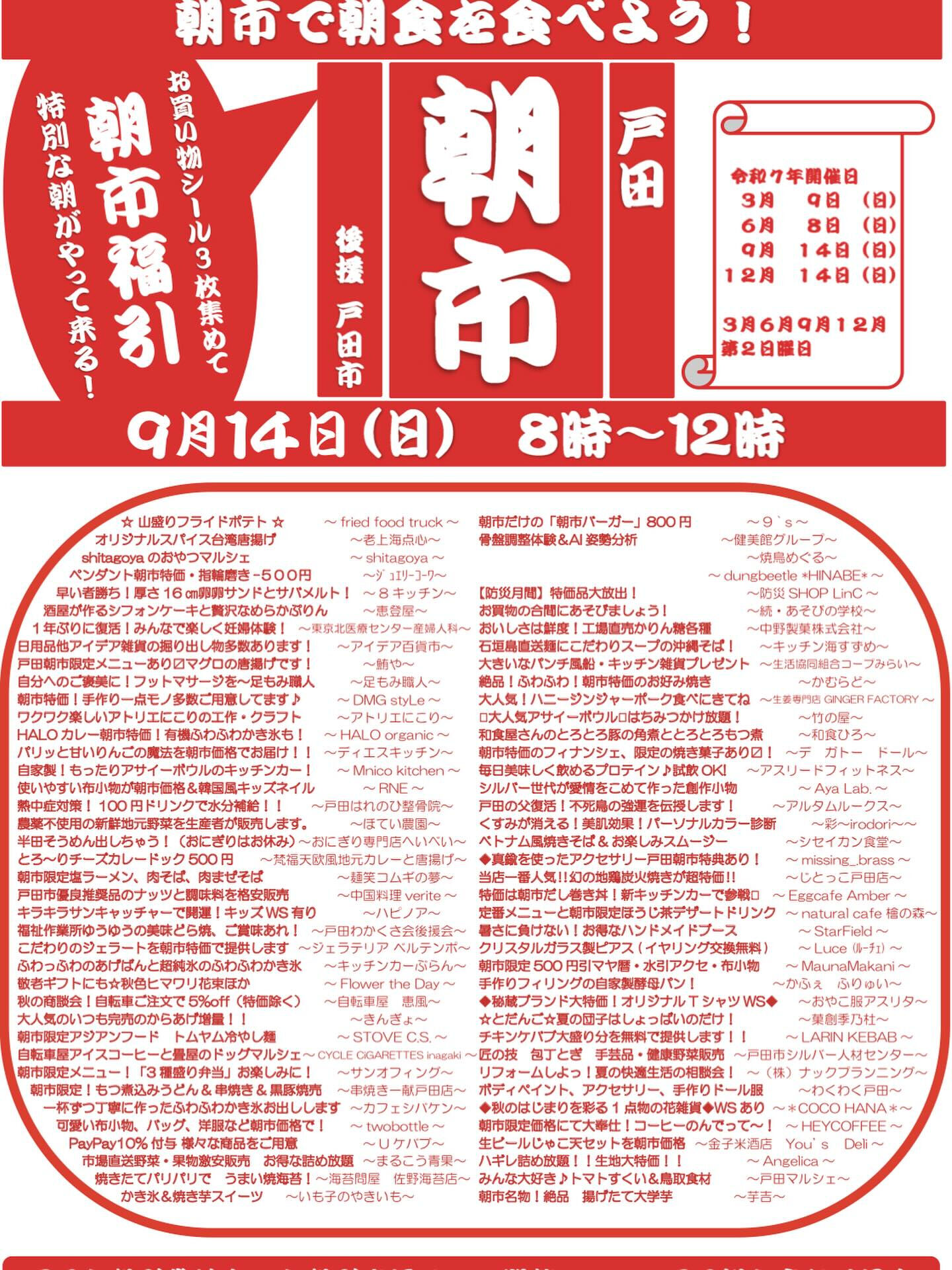【カイロプラクティック】【埼玉県川口市】