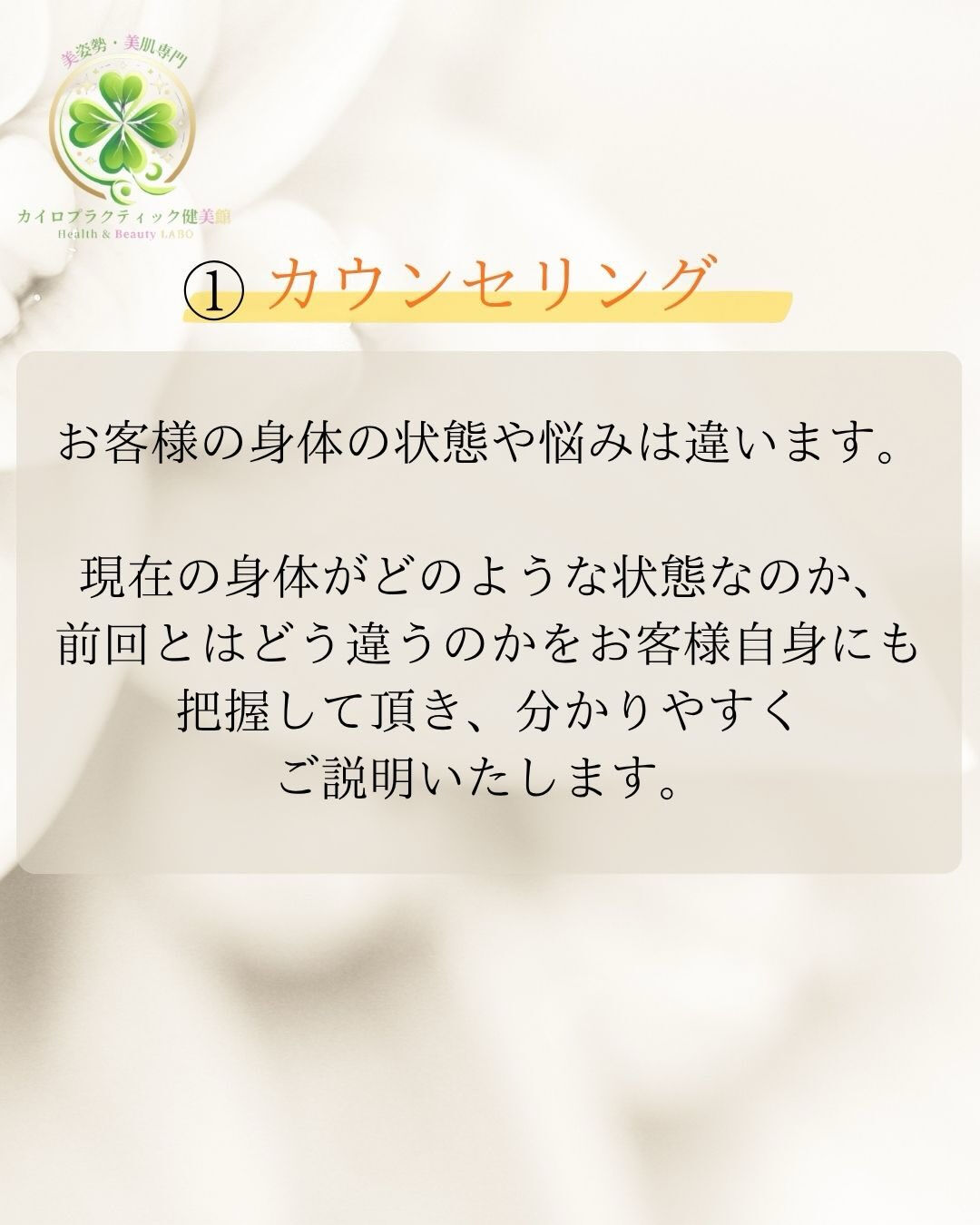 【カイロプラクティック】【埼玉県川口市】