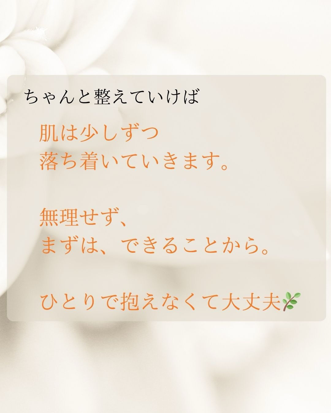 【カイロプラクティック】【埼玉県川口市】