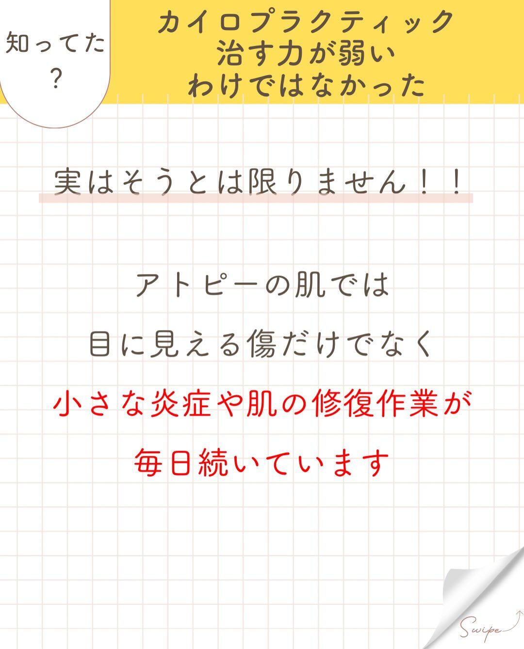 【カイロプラクティック】【埼玉県川口市】