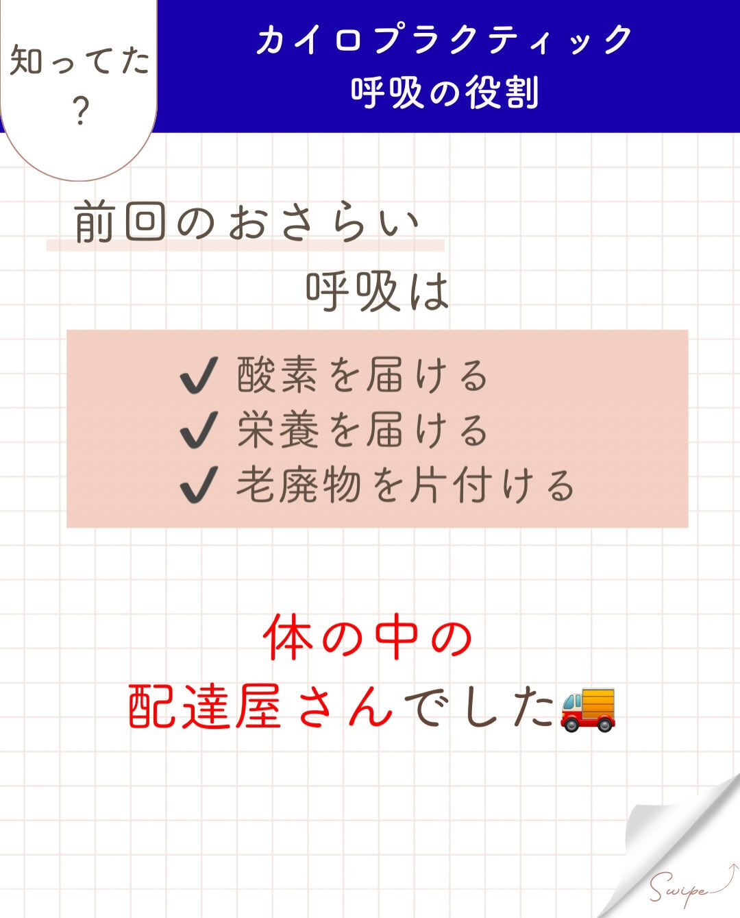 【カイロプラクティック】【埼玉県川口市】
