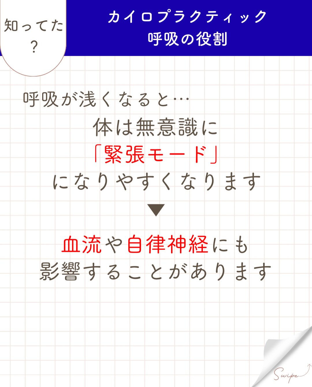 【カイロプラクティック】【埼玉県川口市】