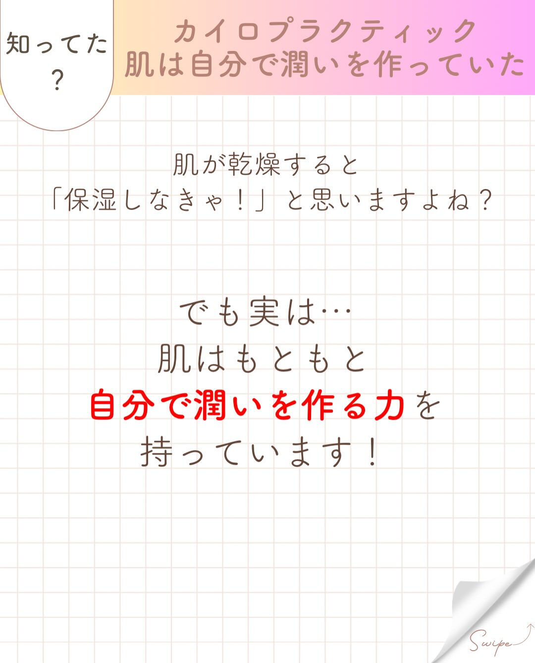 【カイロプラクティック】【埼玉県川口市】