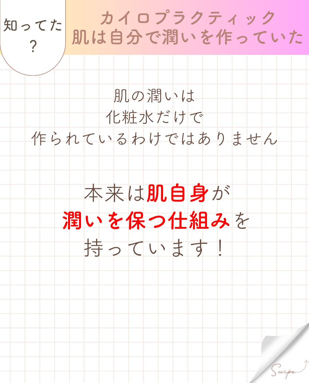 【カイロプラクティック】【埼玉県川口市】