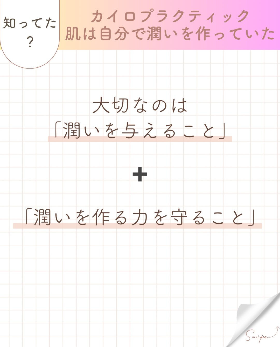 【カイロプラクティック】【埼玉県川口市】
