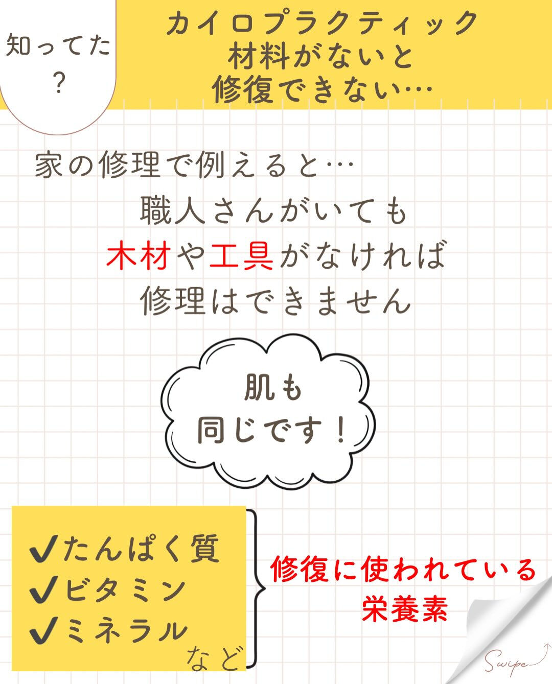 【カイロプラクティック】【埼玉県川口市】