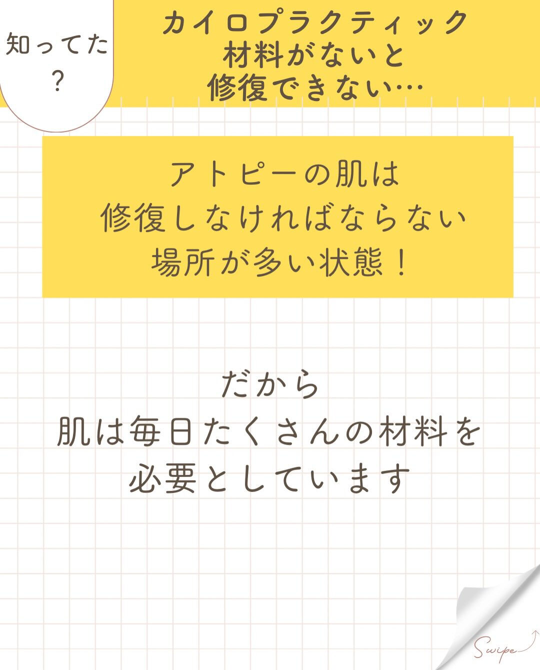 【カイロプラクティック】【埼玉県川口市】