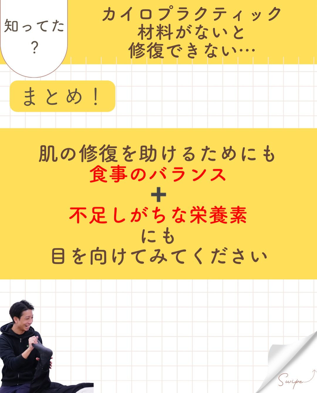 【カイロプラクティック】【埼玉県川口市】