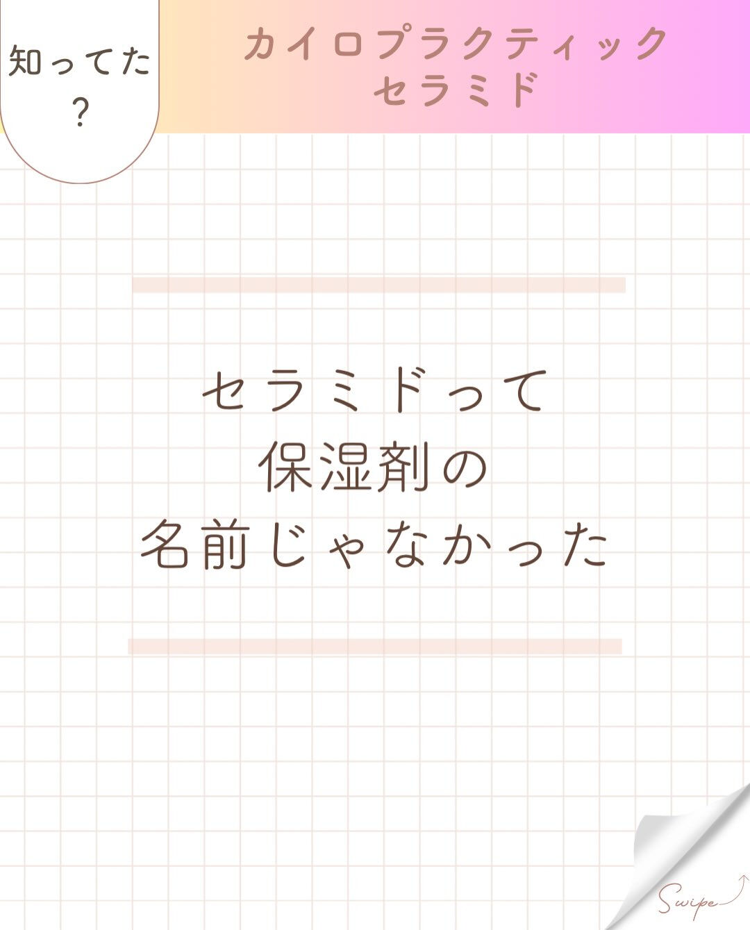 【カイロプラクティック】【埼玉県川口市】