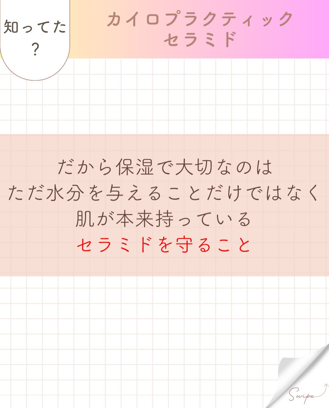 【カイロプラクティック】【埼玉県川口市】