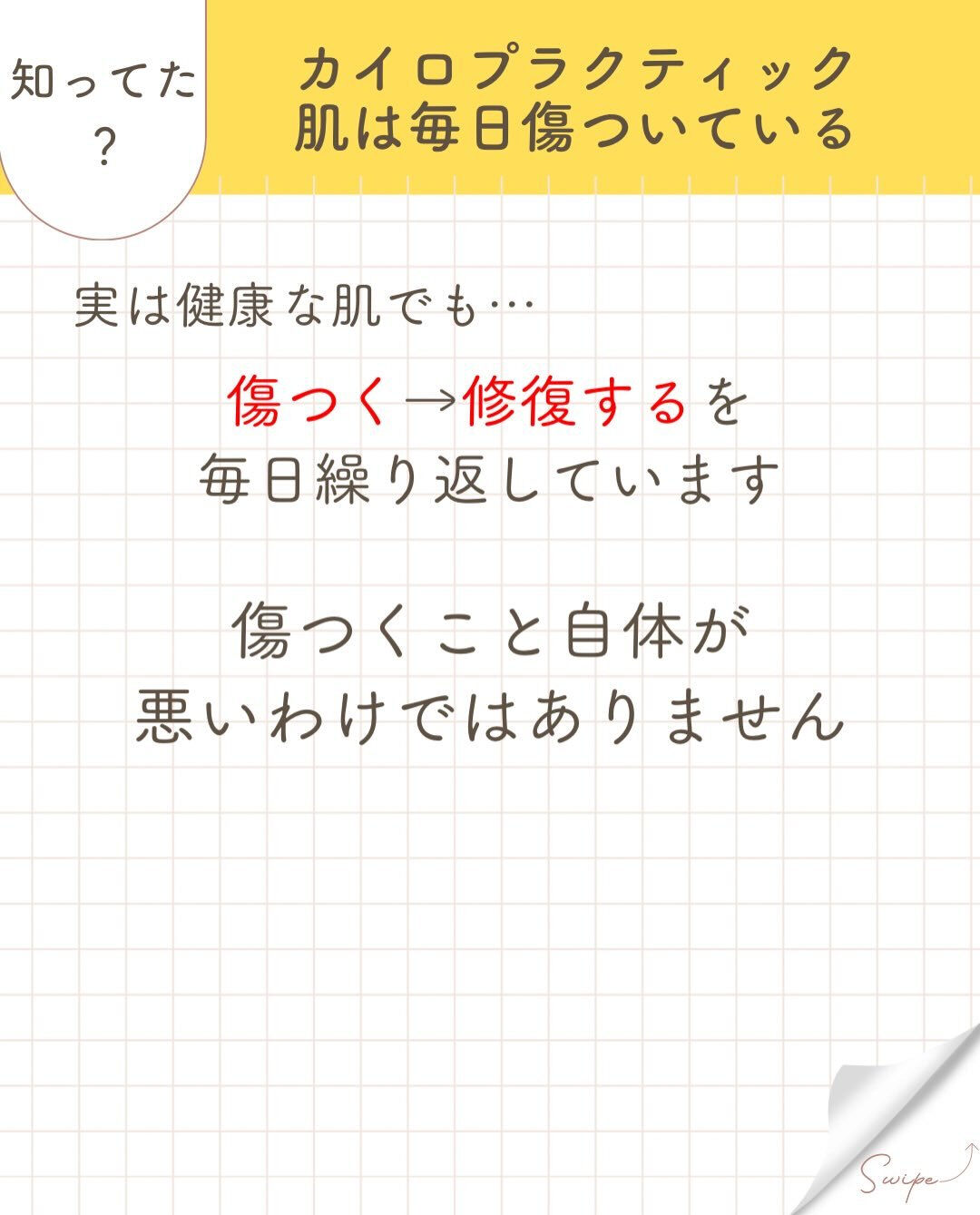 【カイロプラクティック】【埼玉県川口市】