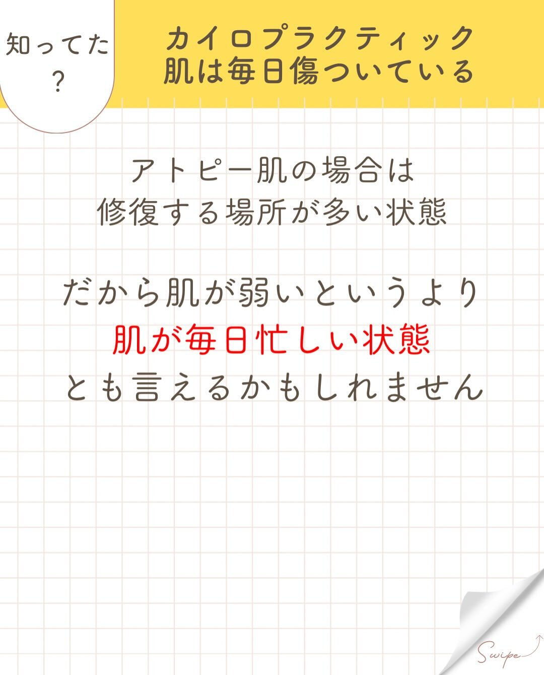【カイロプラクティック】【埼玉県川口市】