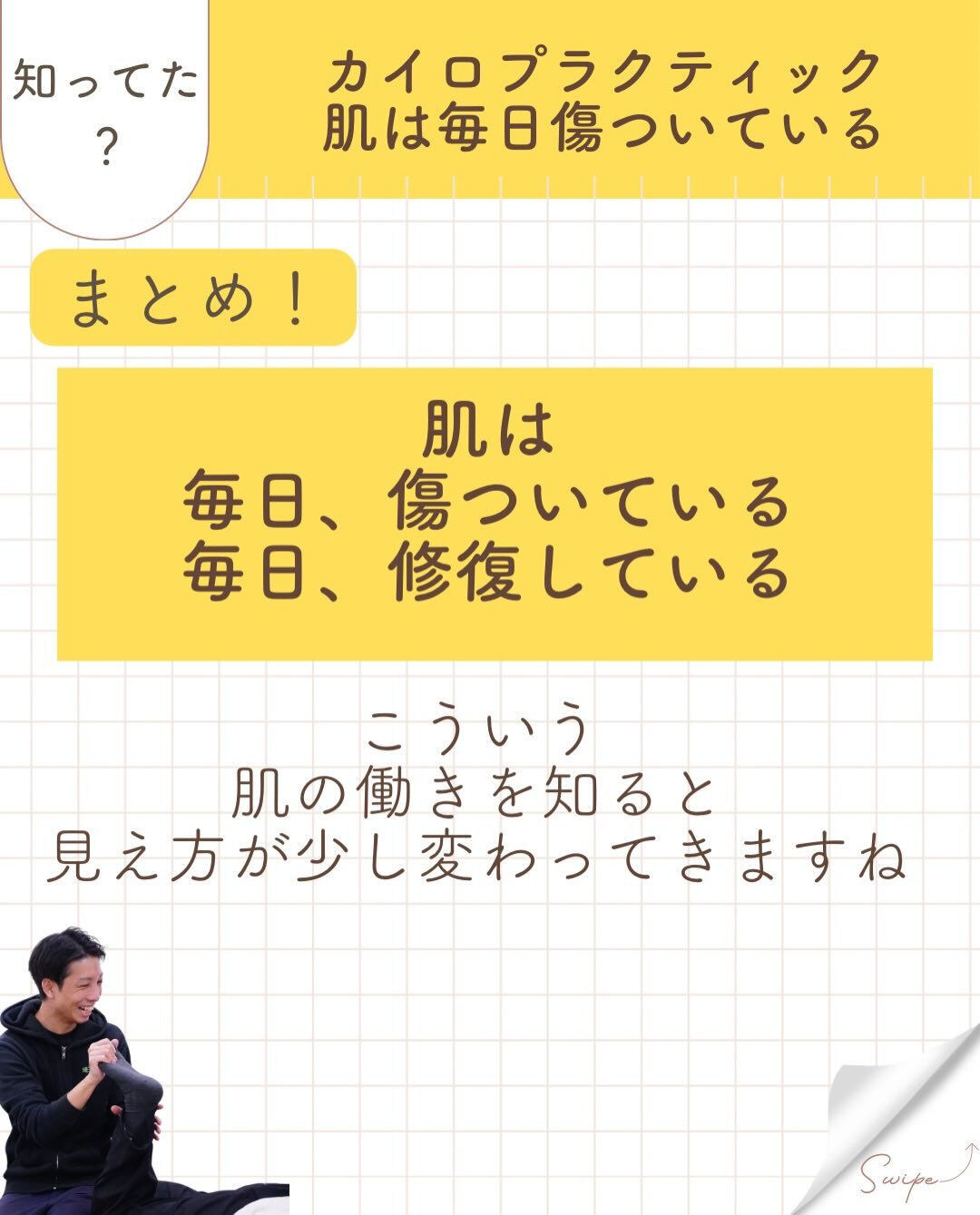 【カイロプラクティック】【埼玉県川口市】