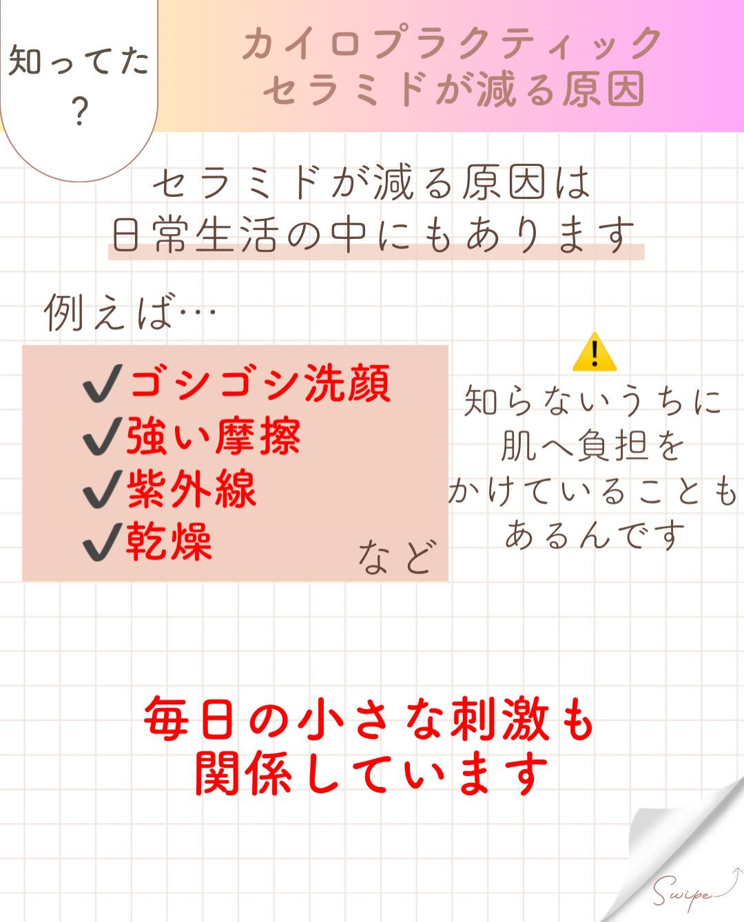 【カイロプラクティック】【埼玉県川口市】
