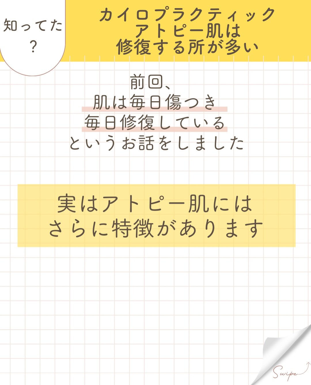 【カイロプラクティック】【埼玉県川口市】