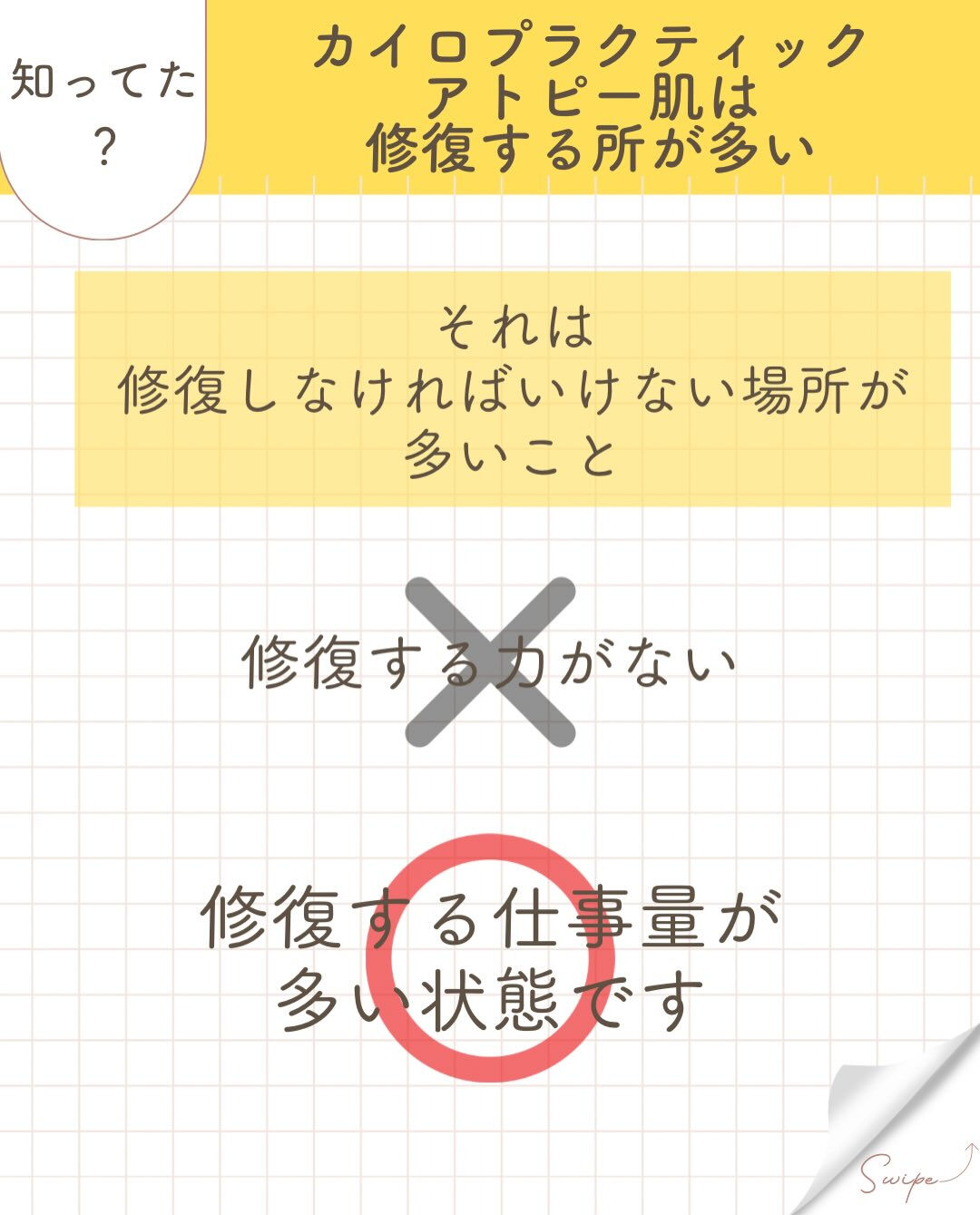 【カイロプラクティック】【埼玉県川口市】