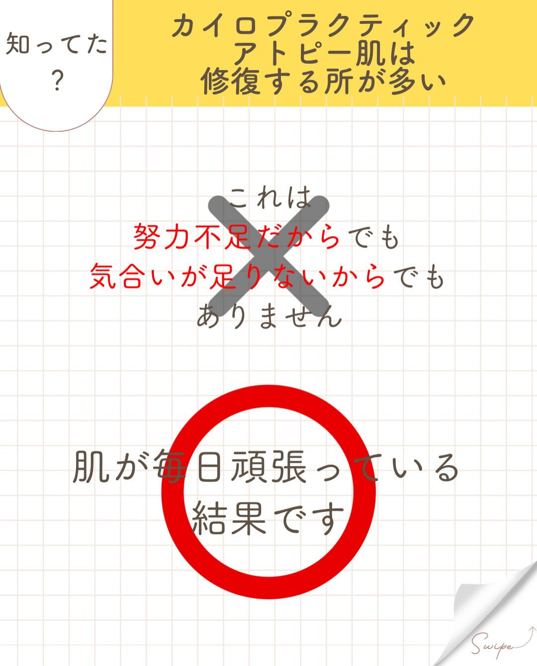 【カイロプラクティック】【埼玉県川口市】