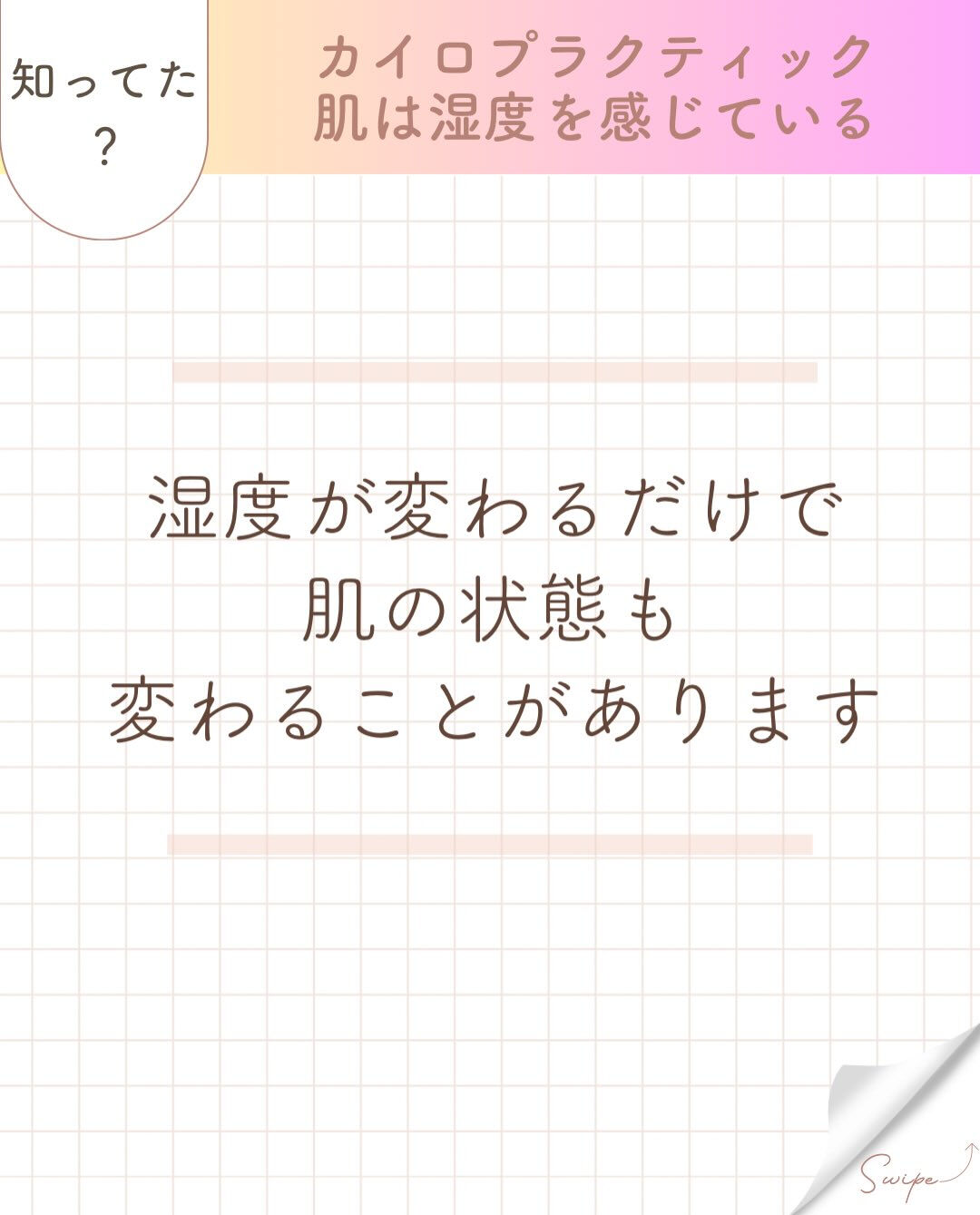 【カイロプラクティック】【埼玉県川口市】