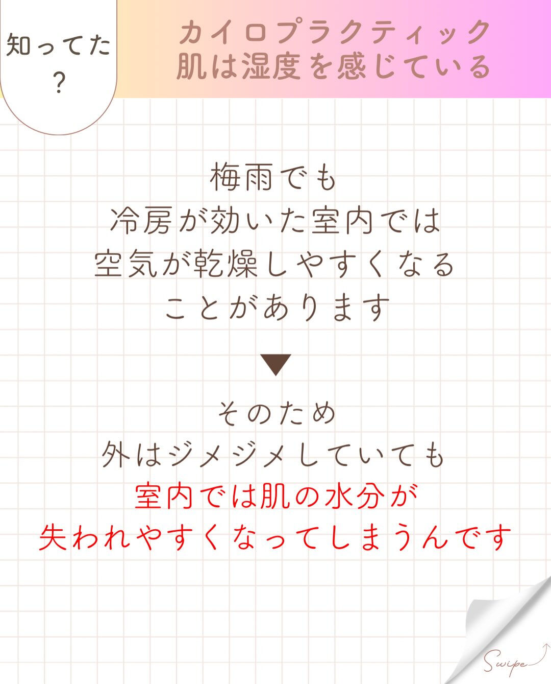 【カイロプラクティック】【埼玉県川口市】
