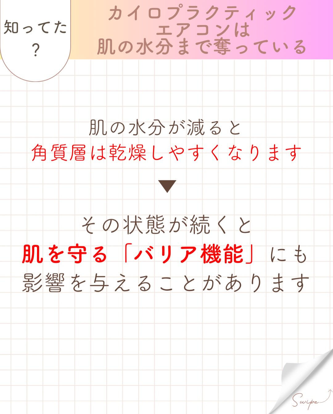 【カイロプラクティック】【埼玉県川口市】