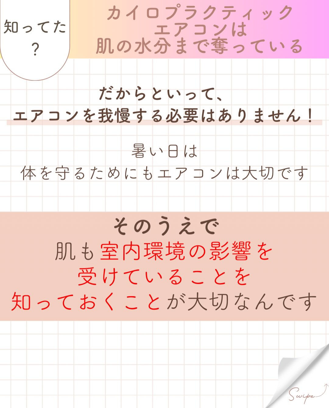 【カイロプラクティック】【埼玉県川口市】