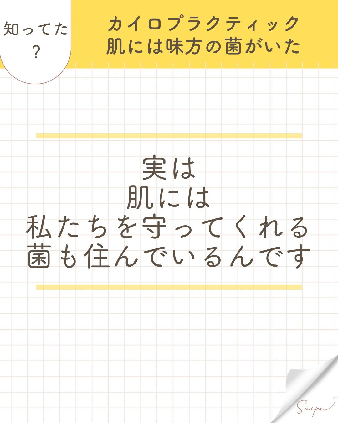 【カイロプラクティック】【埼玉県川口市】