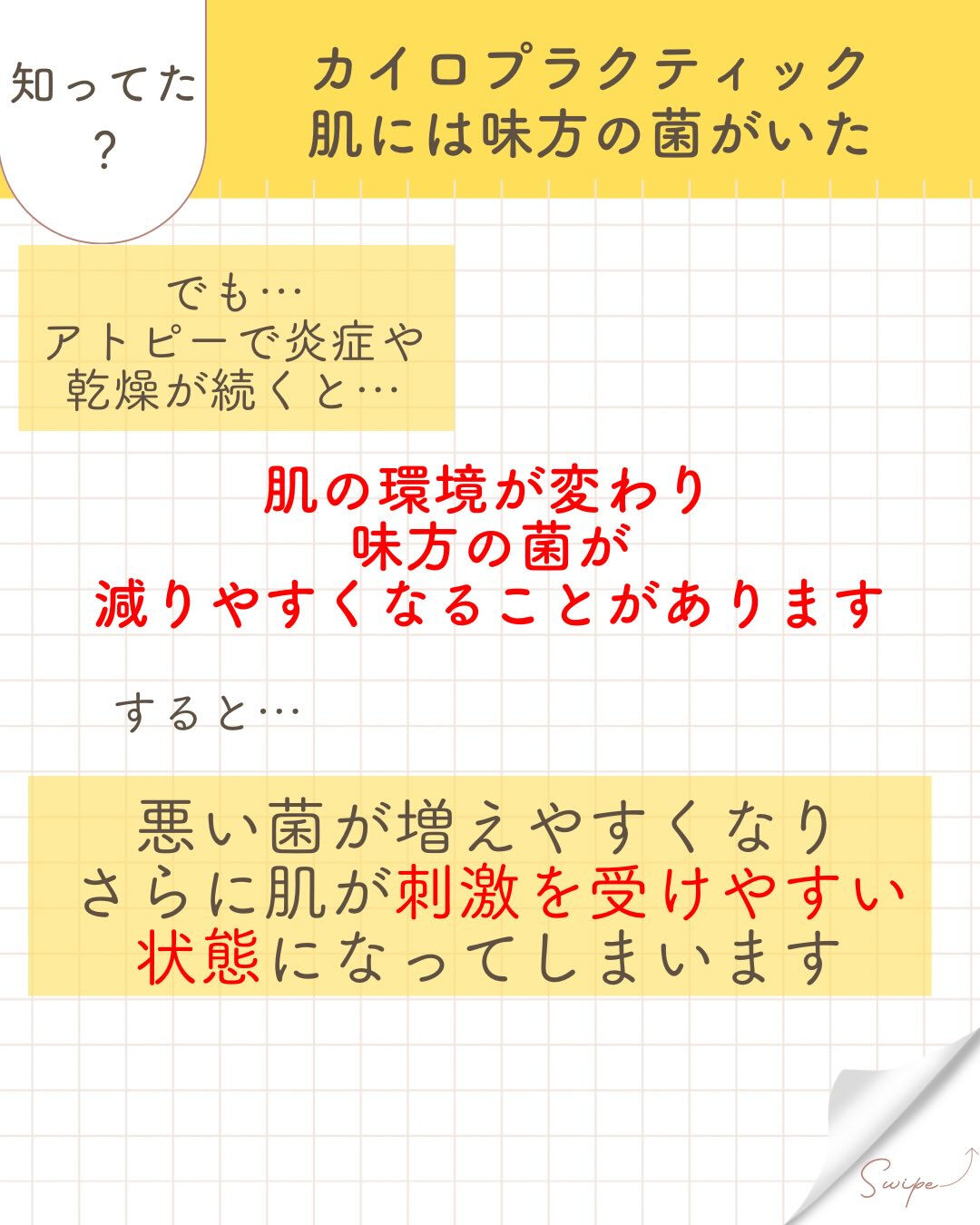 【カイロプラクティック】【埼玉県川口市】