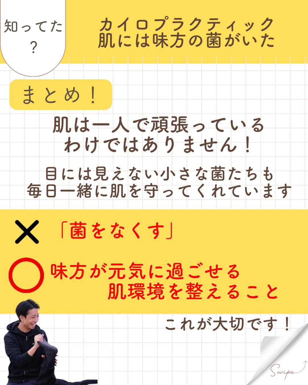 【カイロプラクティック】【埼玉県川口市】