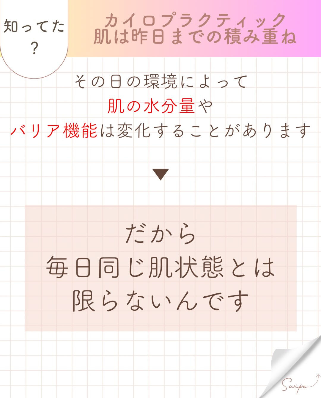 【カイロプラクティック】【埼玉県川口市】