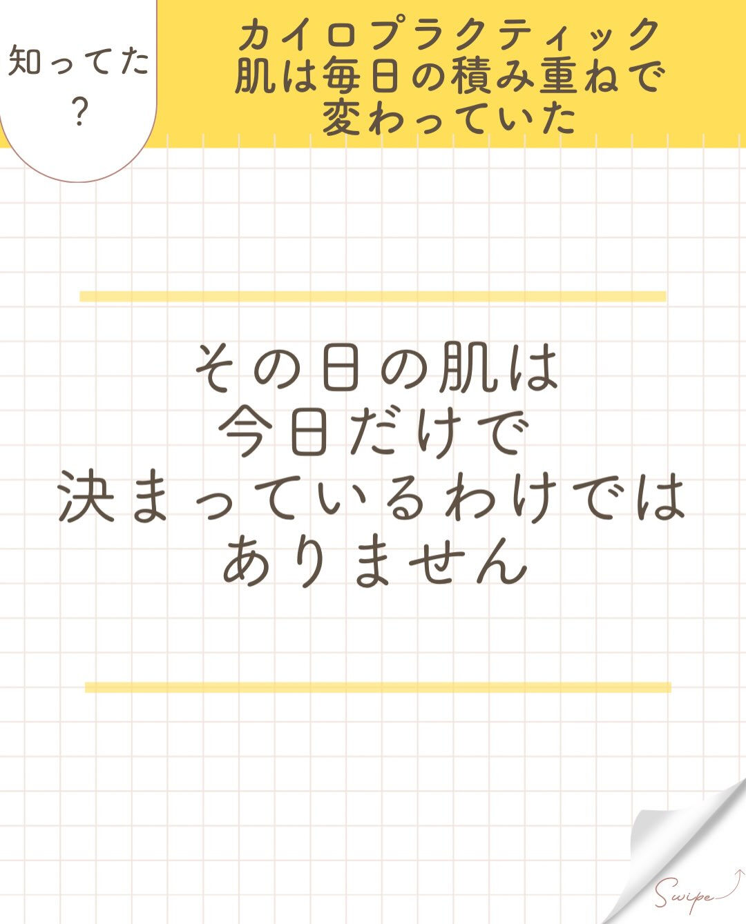 【カイロプラクティック】【埼玉県川口市】