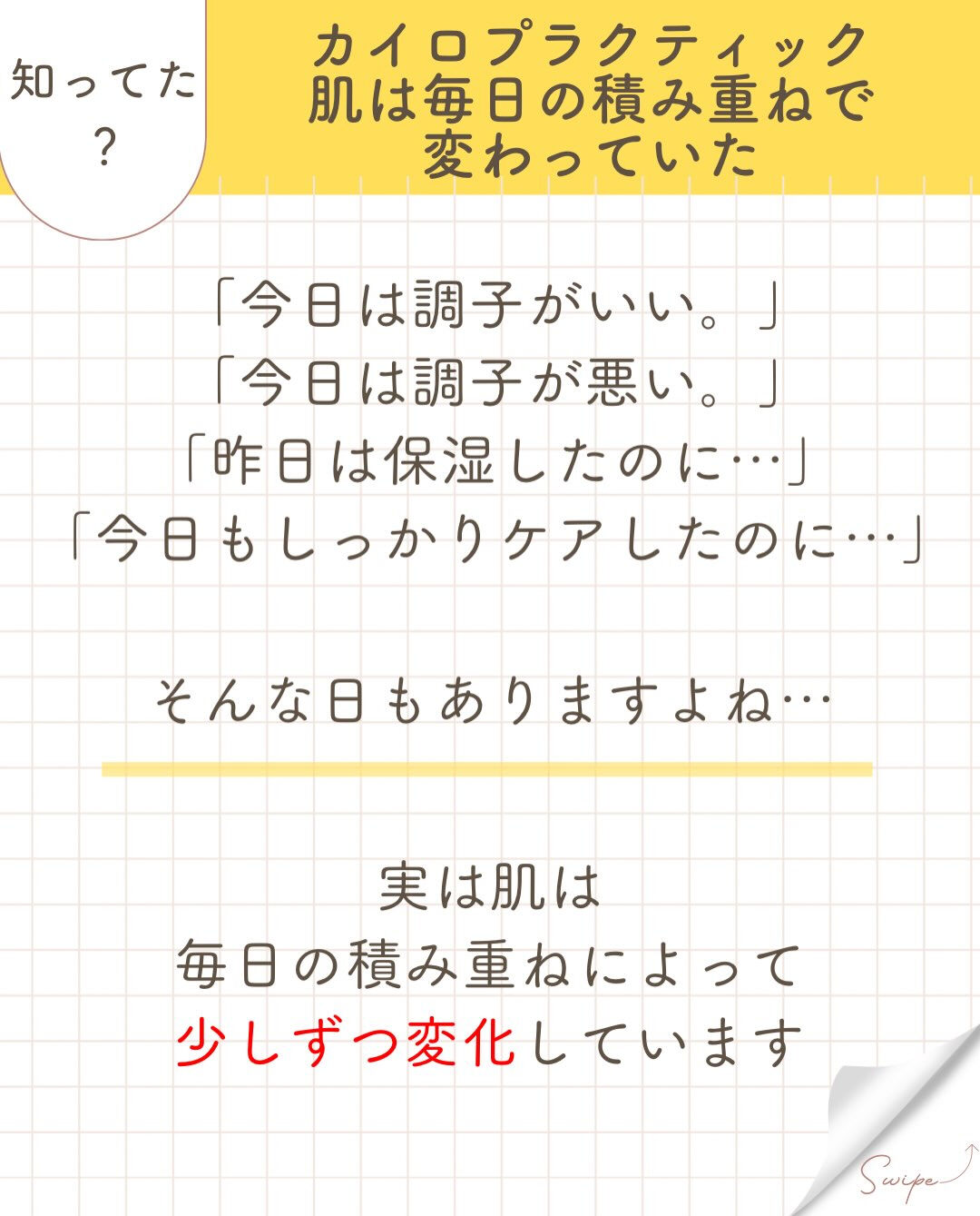 【カイロプラクティック】【埼玉県川口市】