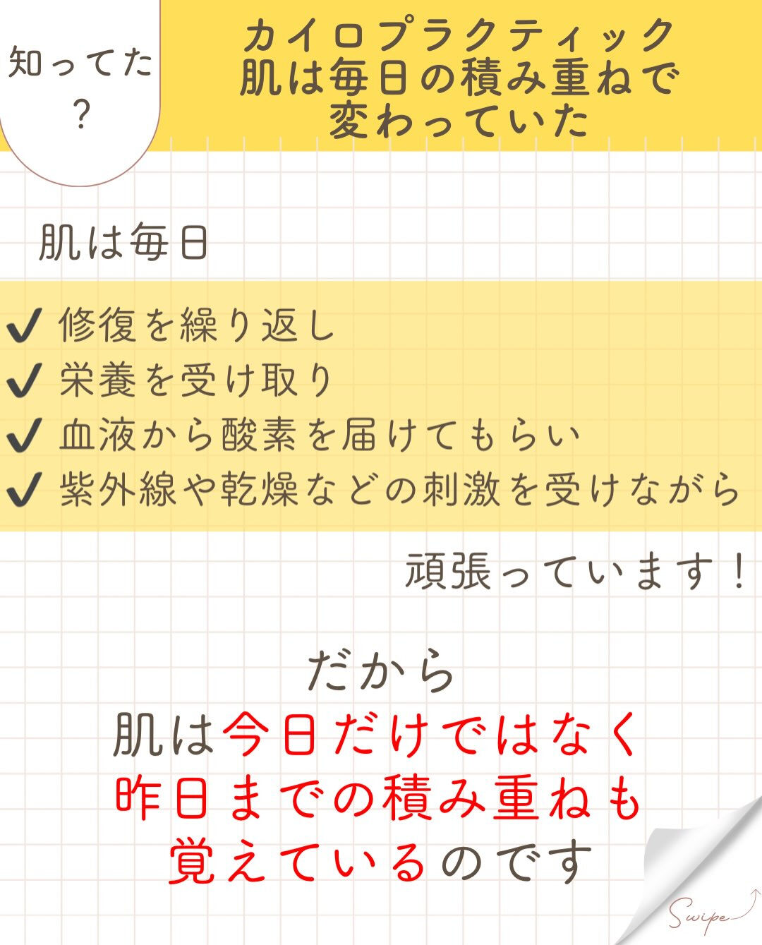 【カイロプラクティック】【埼玉県川口市】