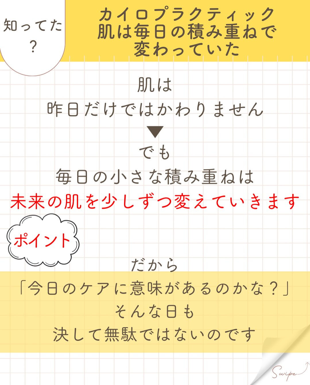 【カイロプラクティック】【埼玉県川口市】