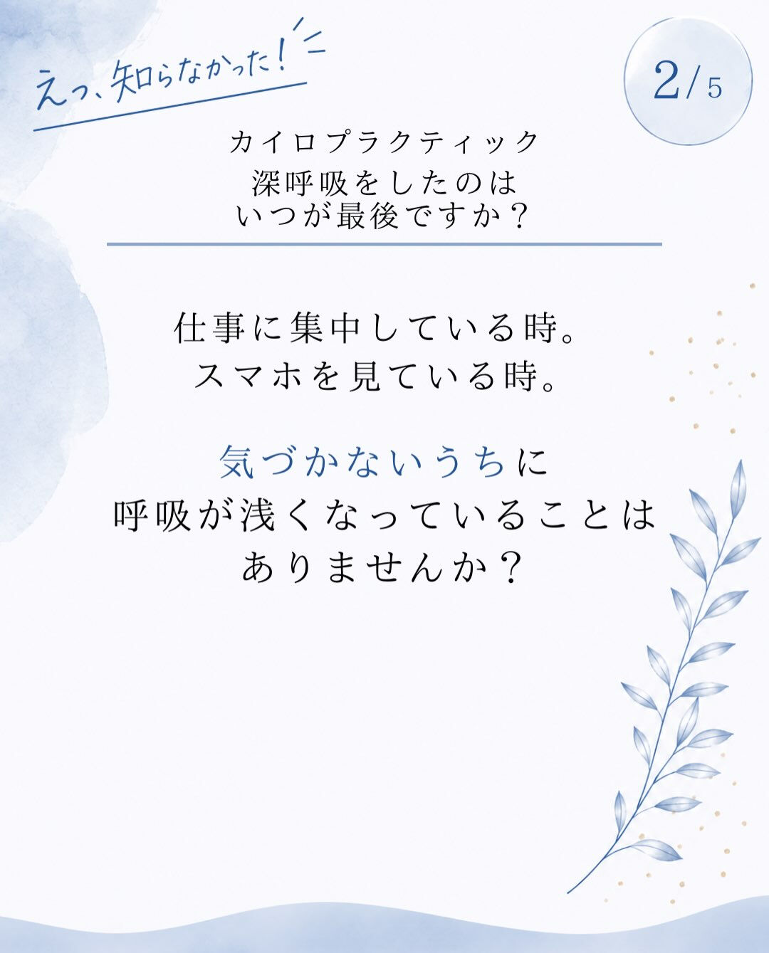 【カイロプラクティック】【埼玉県川口市】