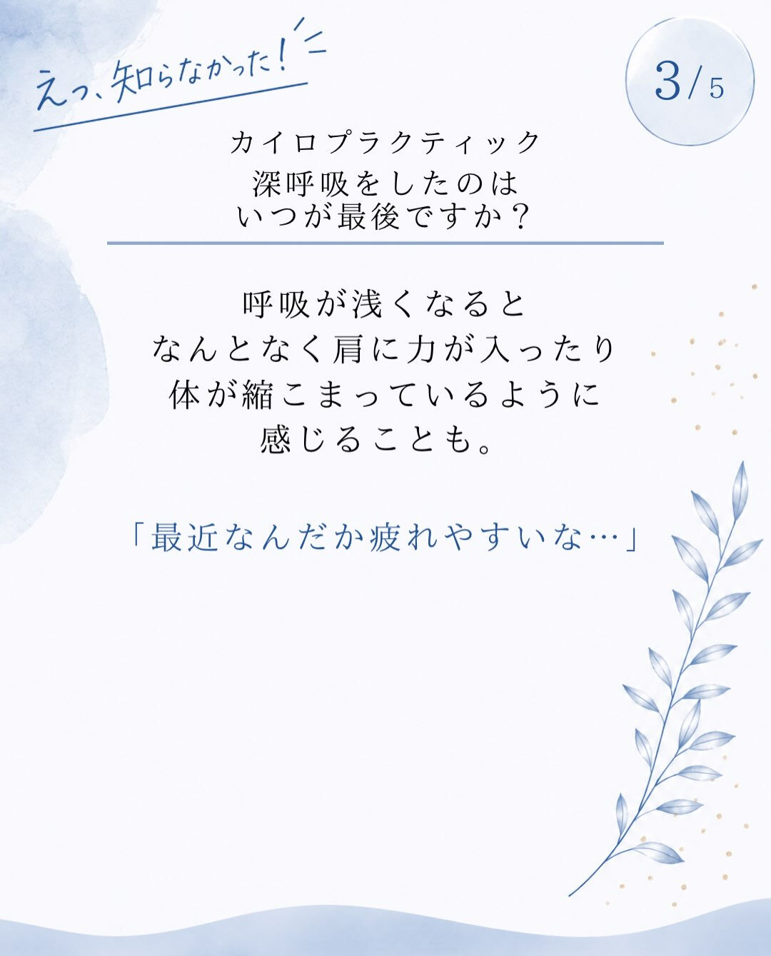 【カイロプラクティック】【埼玉県川口市】