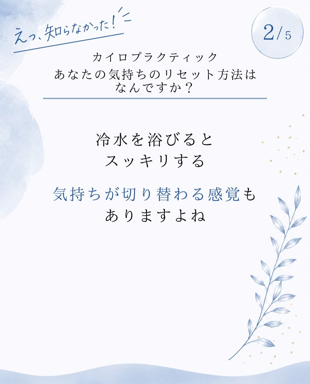 【カイロプラクティック】【埼玉県川口市】