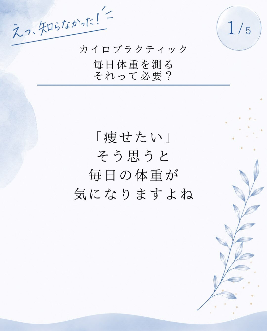 【カイロプラクティック】【埼玉県川口市】