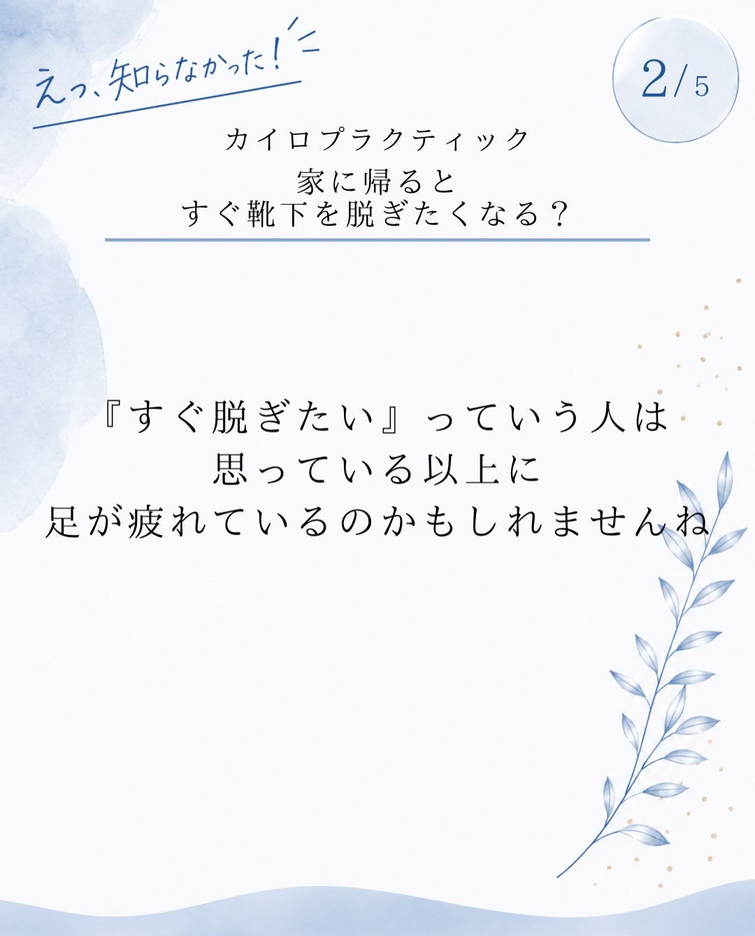 【カイロプラクティック】【埼玉県川口市】