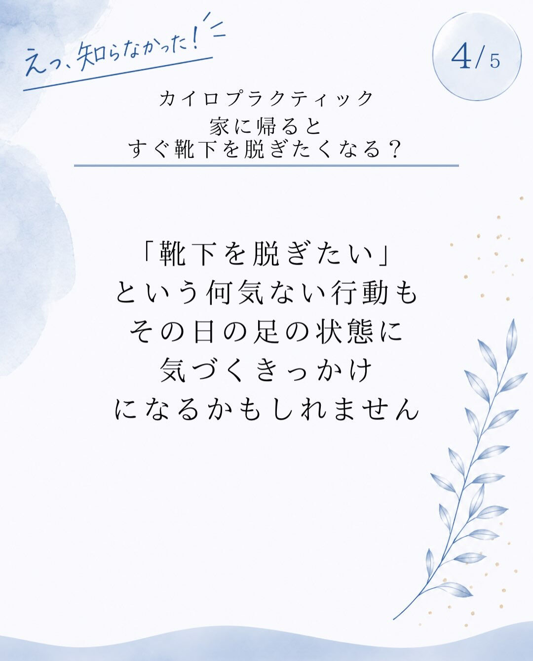 【カイロプラクティック】【埼玉県川口市】
