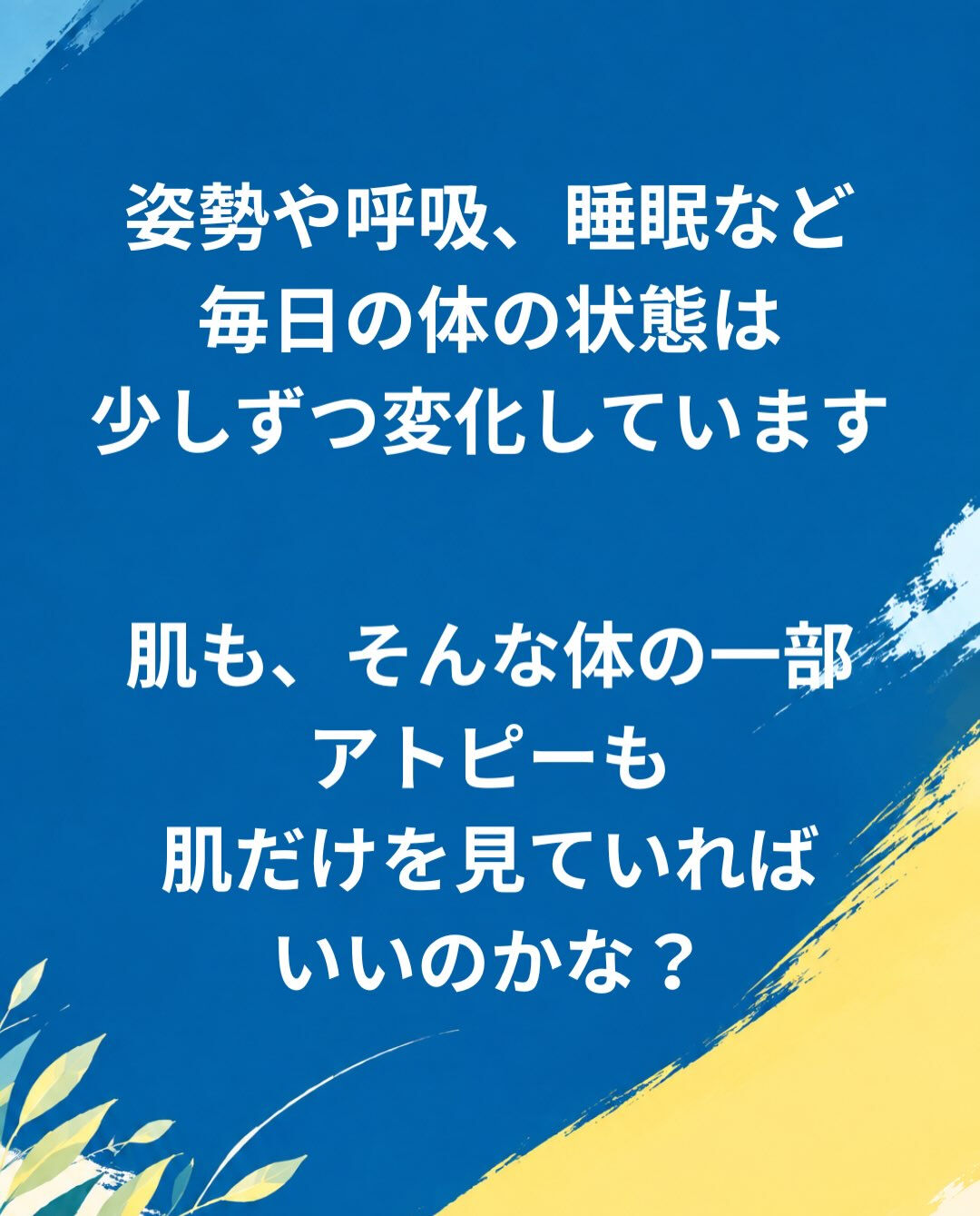 【カイロプラクティック】【埼玉県川口市】