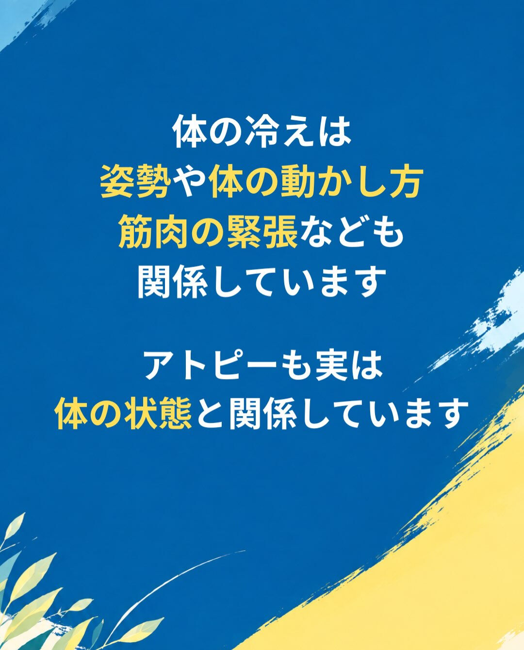 【カイロプラクティック】【埼玉県川口市】