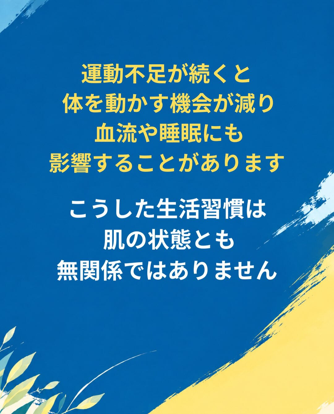 【カイロプラクティック】【埼玉県川口市】