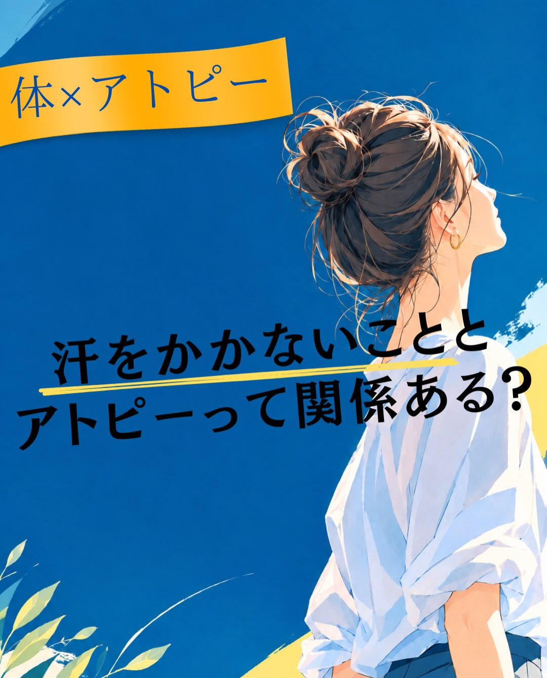 【カイロプラクティック】【埼玉県川口市】