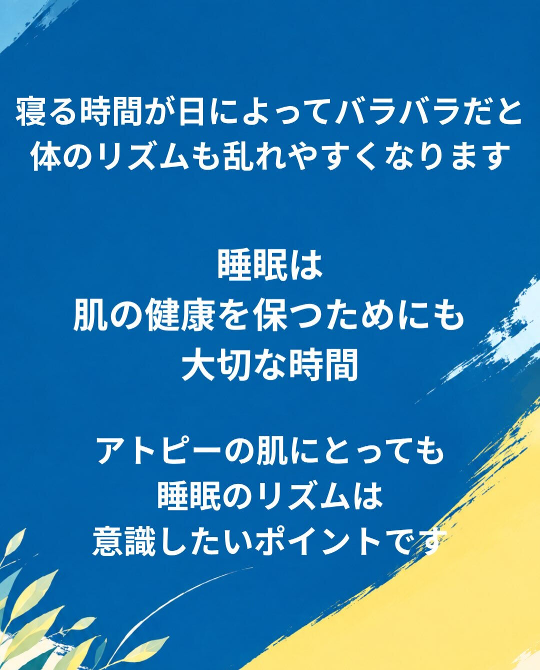 【カイロプラクティック】【埼玉県川口市】