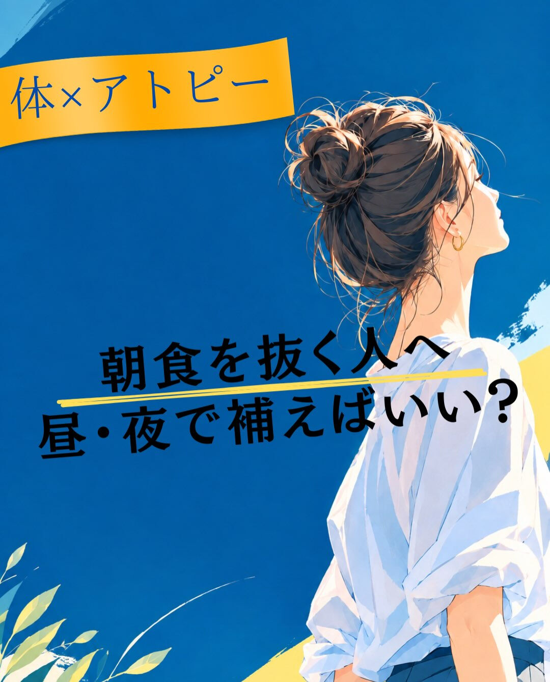 【カイロプラクティック】【埼玉県川口市】
