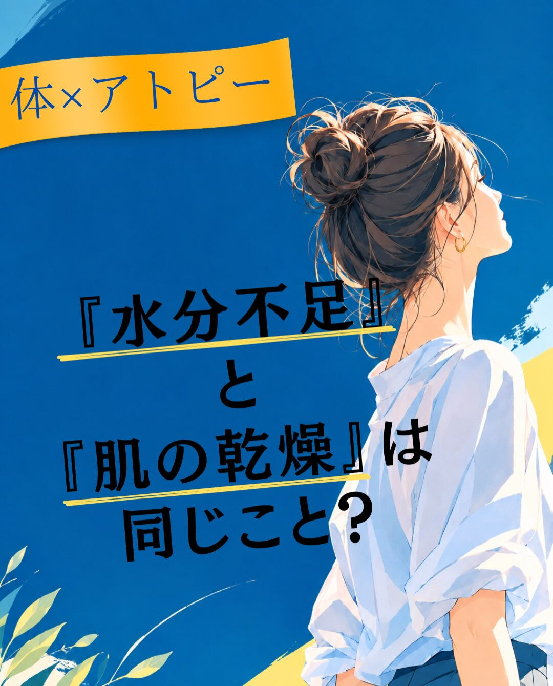 【カイロプラクティック】【埼玉県川口市】